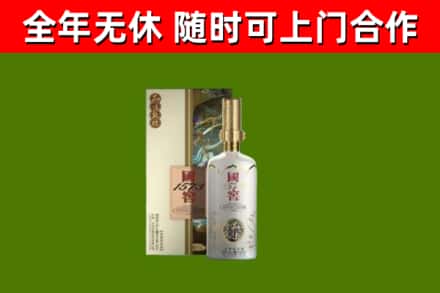 墨江县烟酒回收国窖1573.jpg