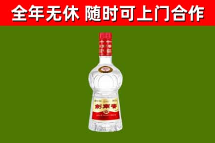 墨江县烟酒回收剑南春水晶剑2.jpg