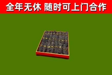 墨江县烟酒回收海参.jpg